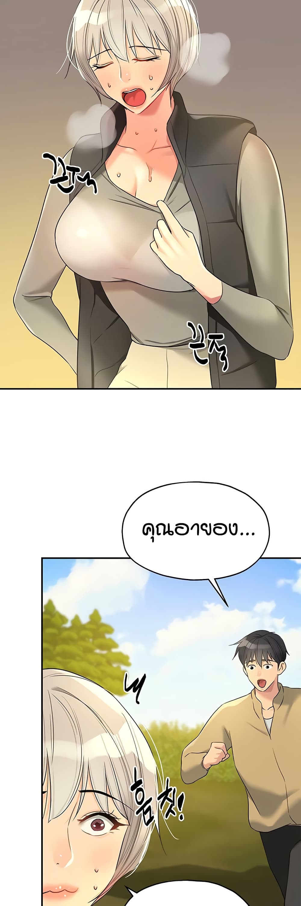 Glory Hole page 30