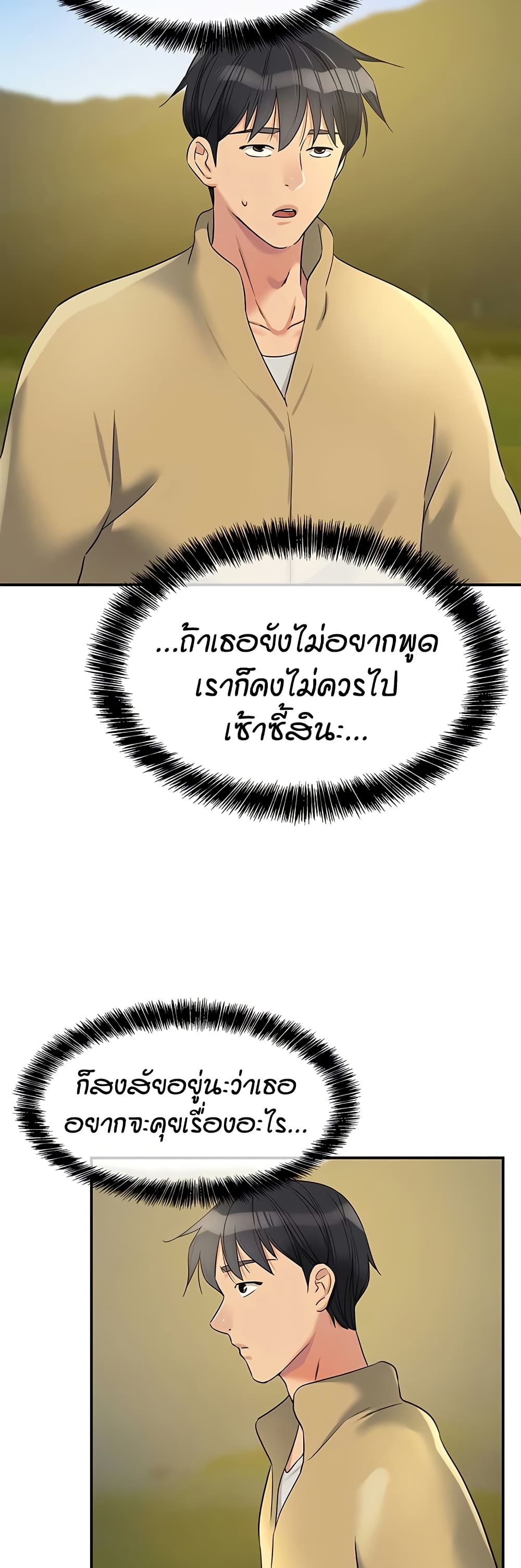 Glory Hole page 41