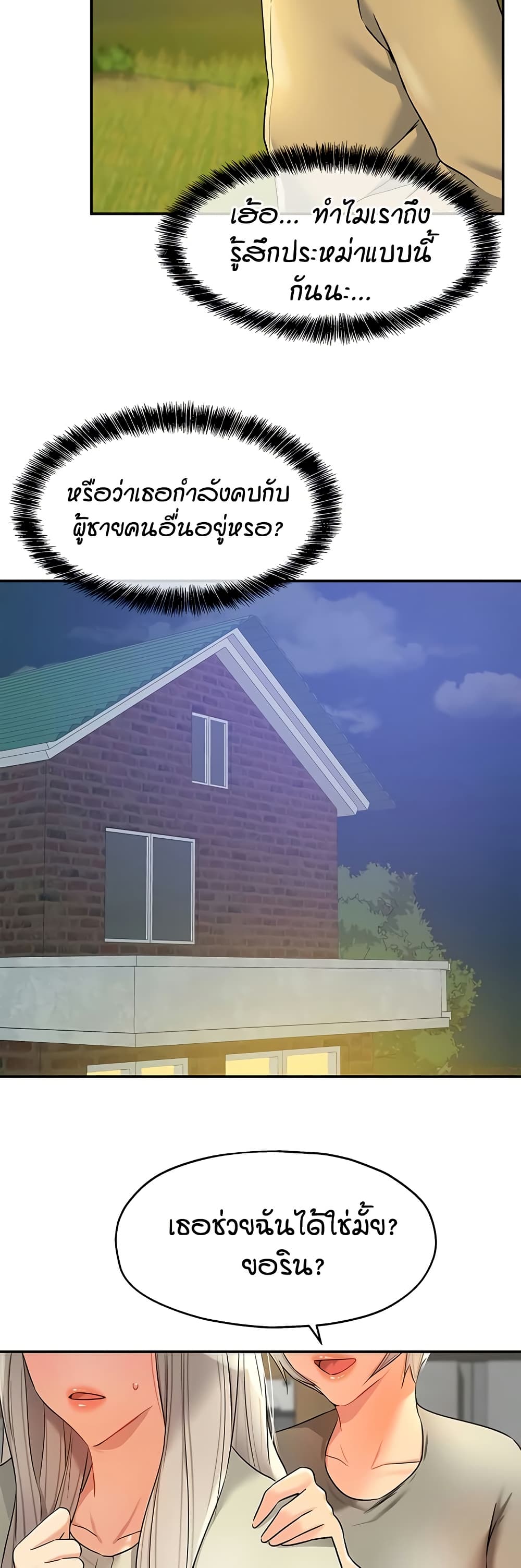 Glory Hole page 42