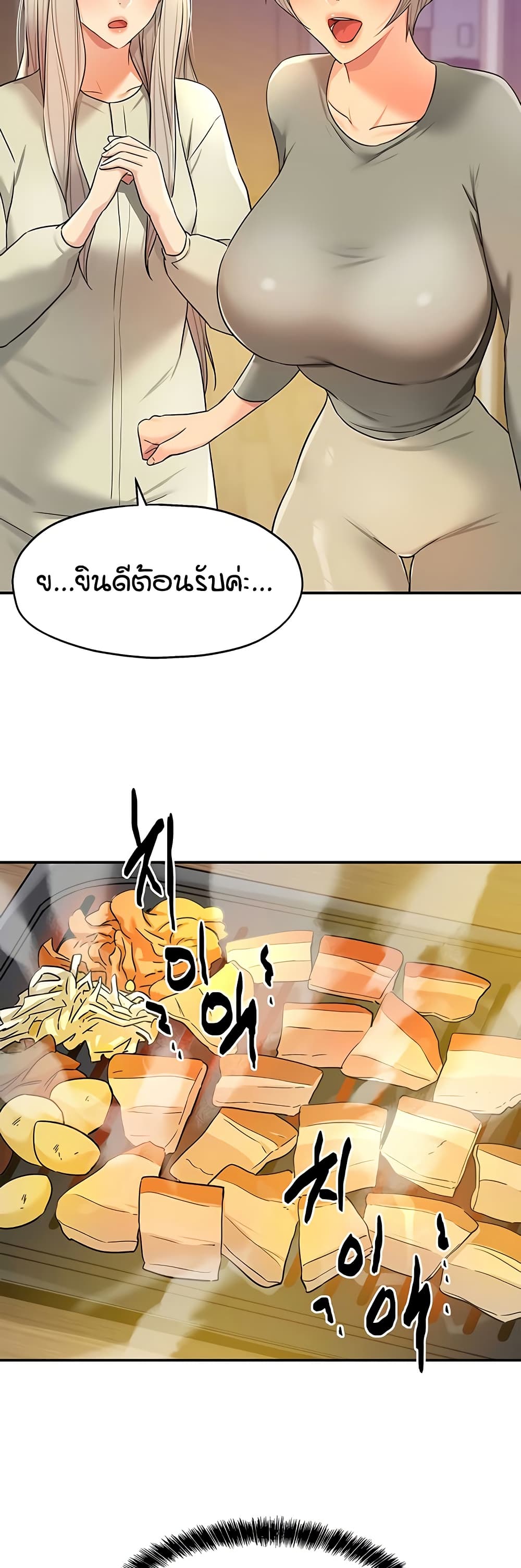 Glory Hole page 44
