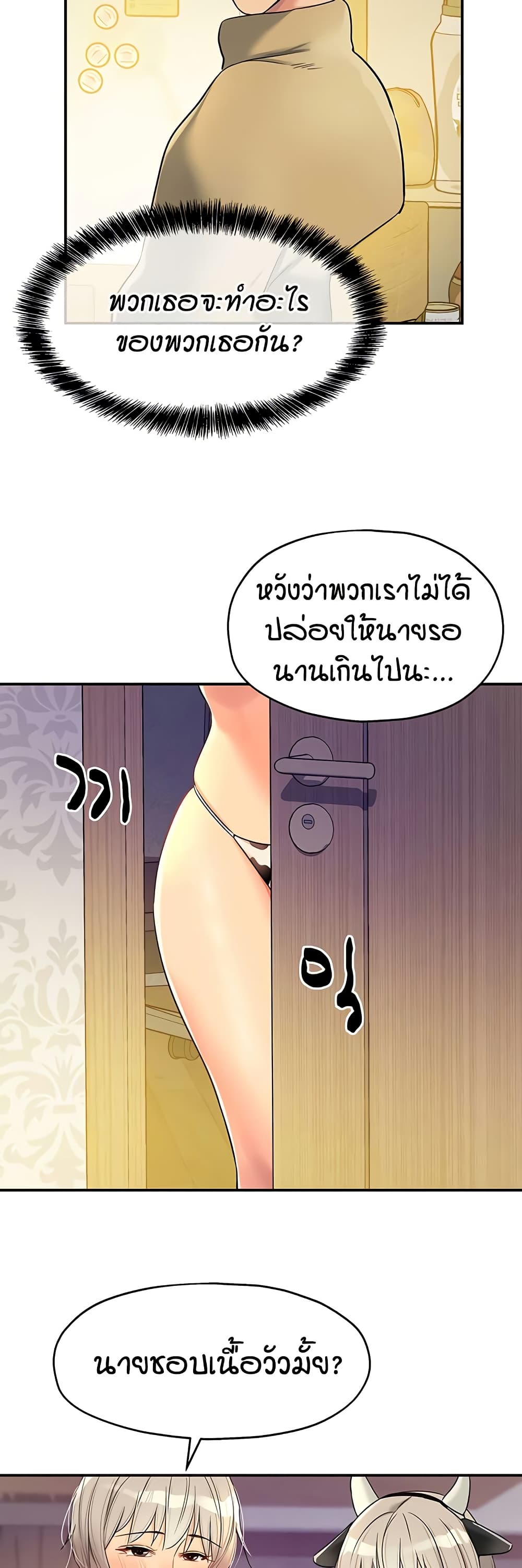 Glory Hole page 49
