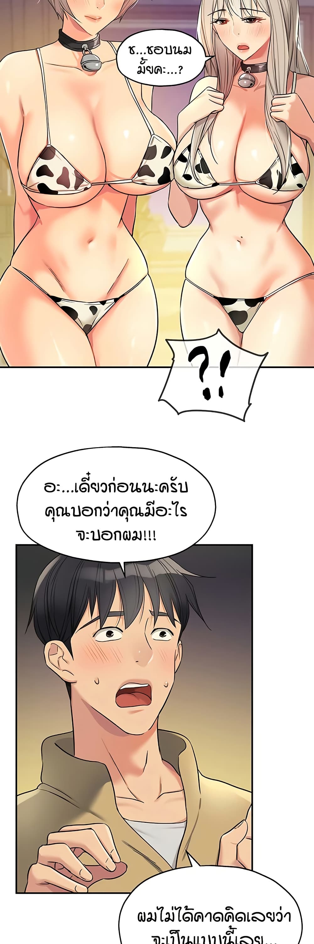 Glory Hole page 50