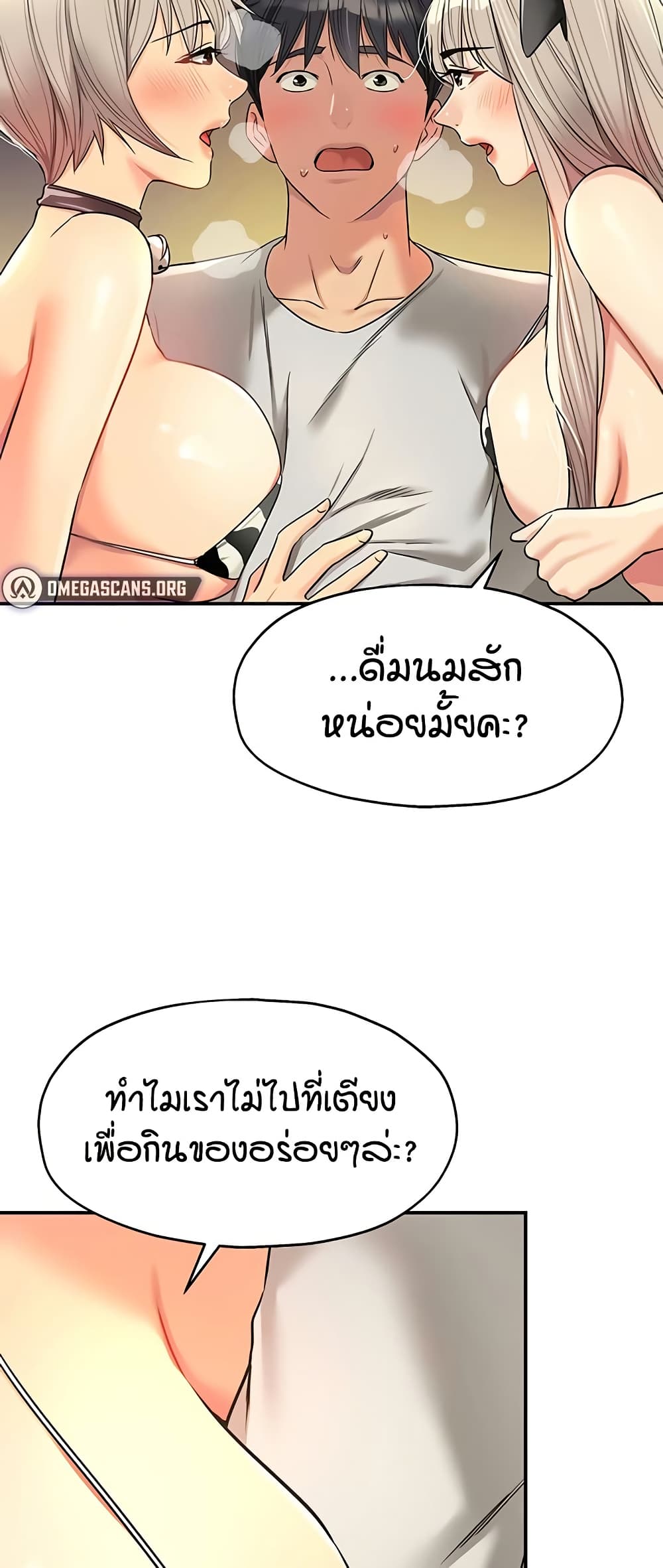 Glory Hole page 4
