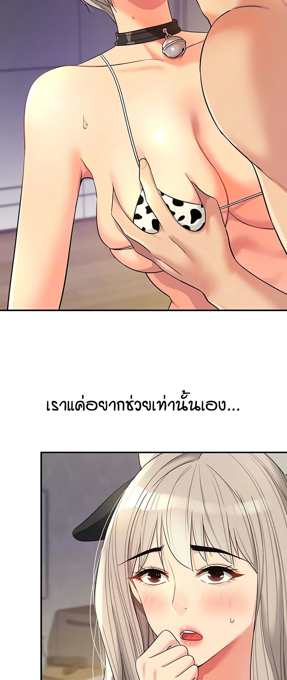 Glory Hole page 19