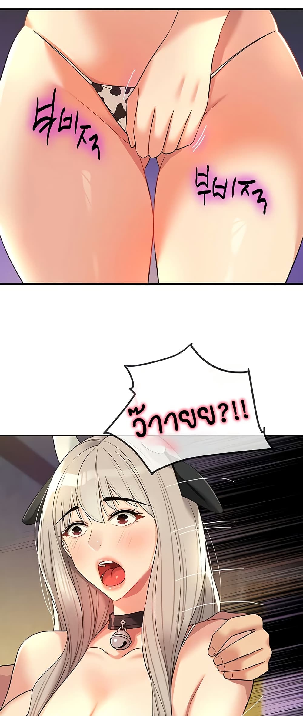 Glory Hole page 21