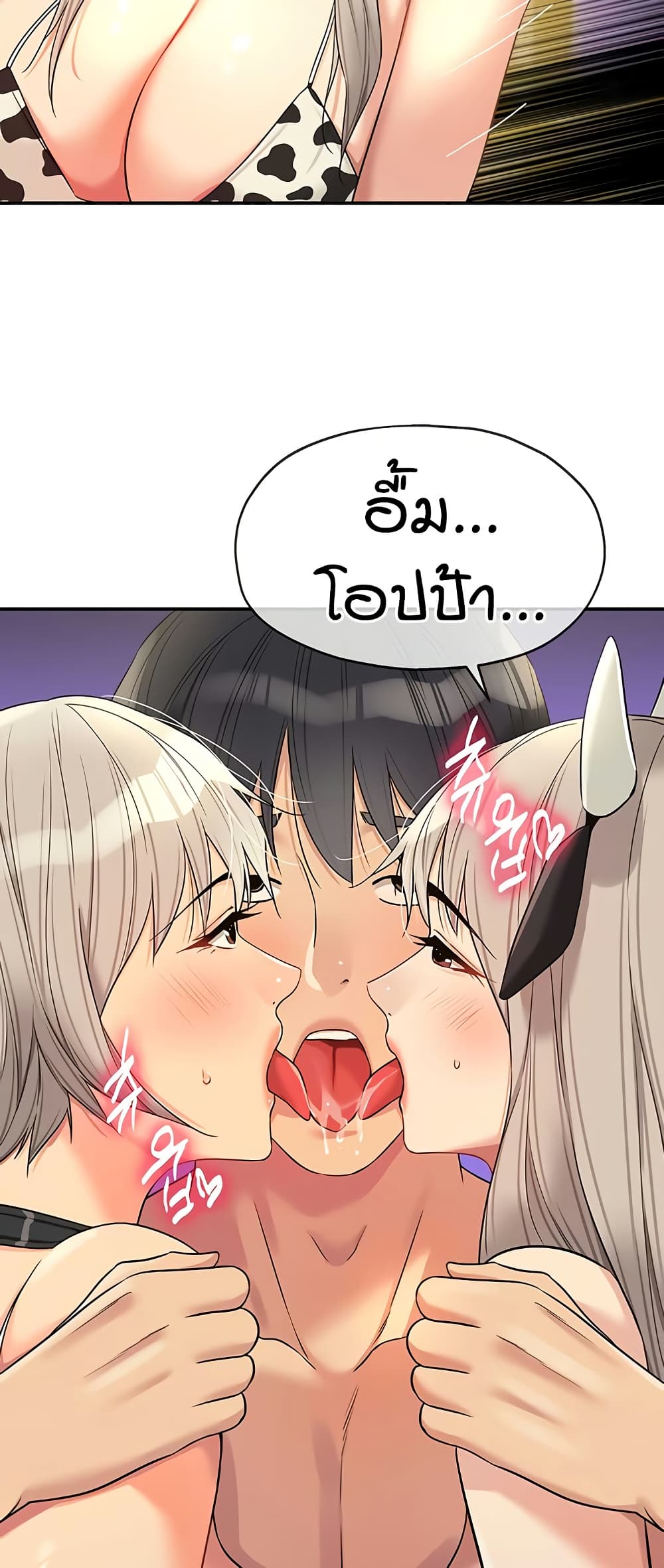 Glory Hole page 22