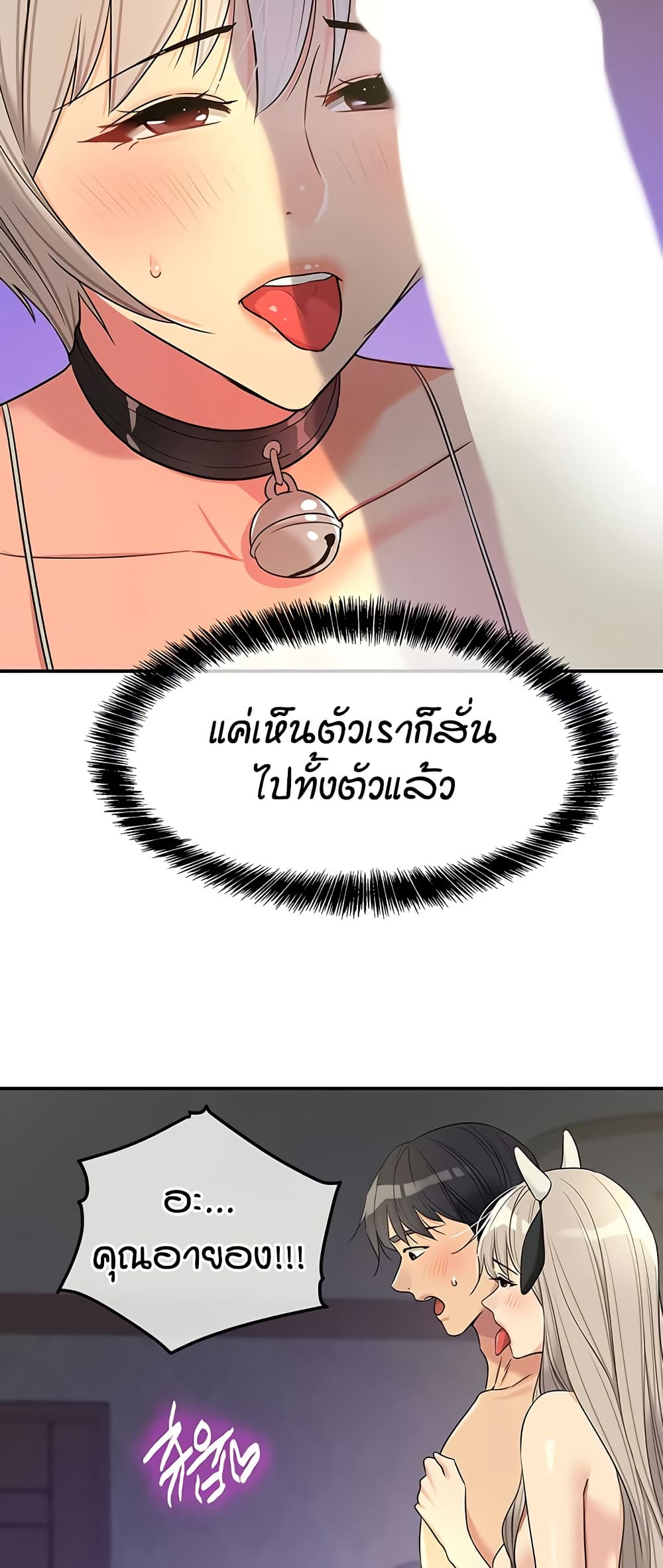 Glory Hole page 25