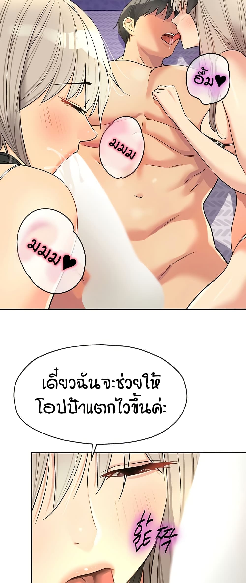 Glory Hole page 29