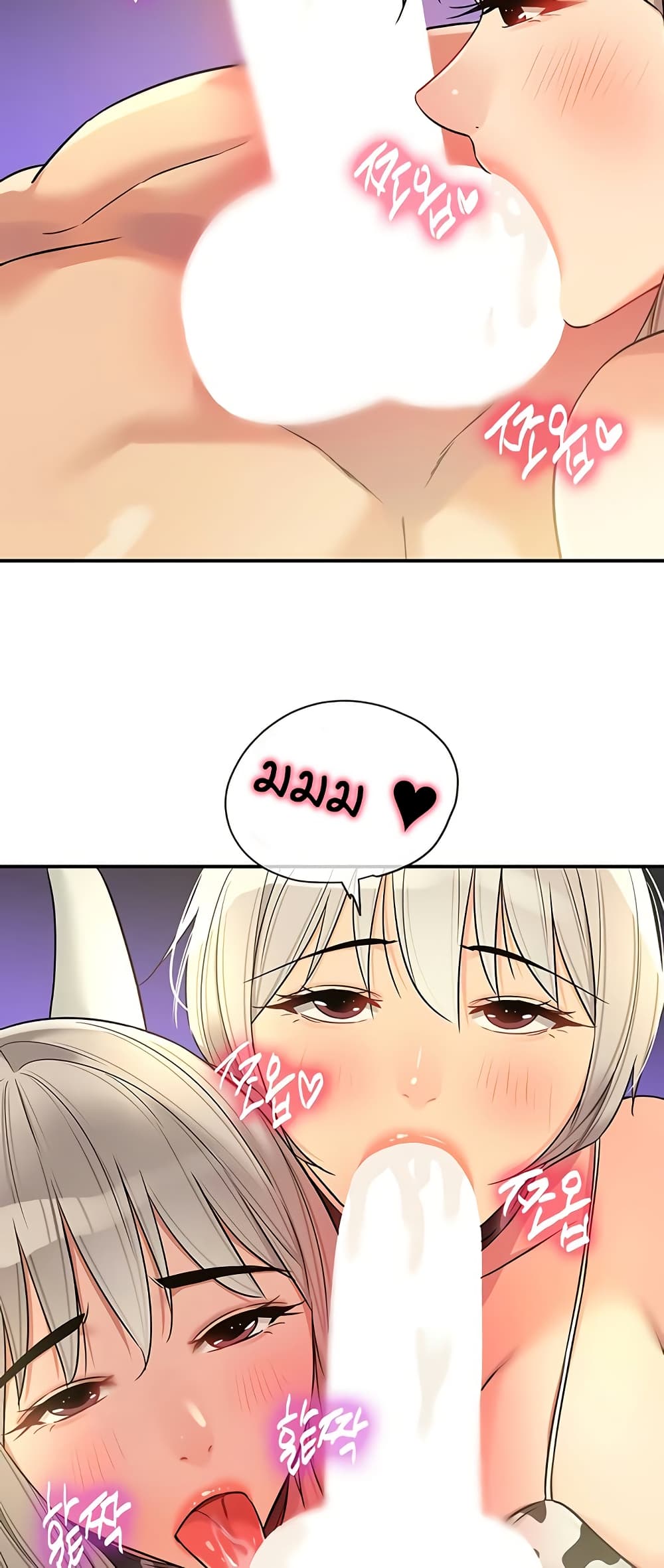Glory Hole page 31
