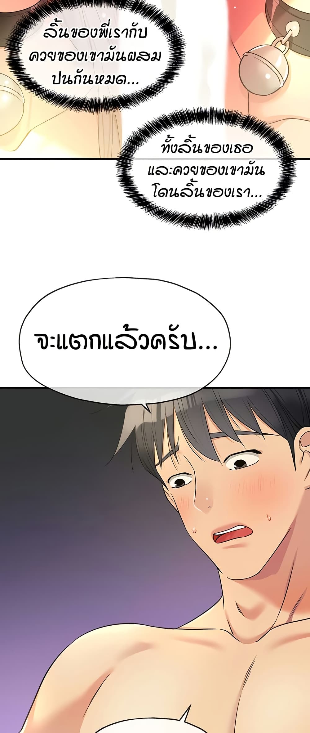 Glory Hole page 34