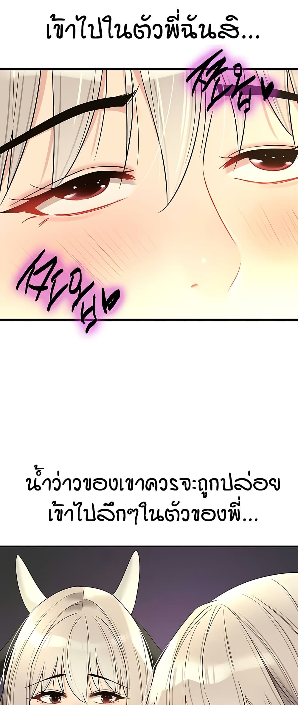 Glory Hole page 36
