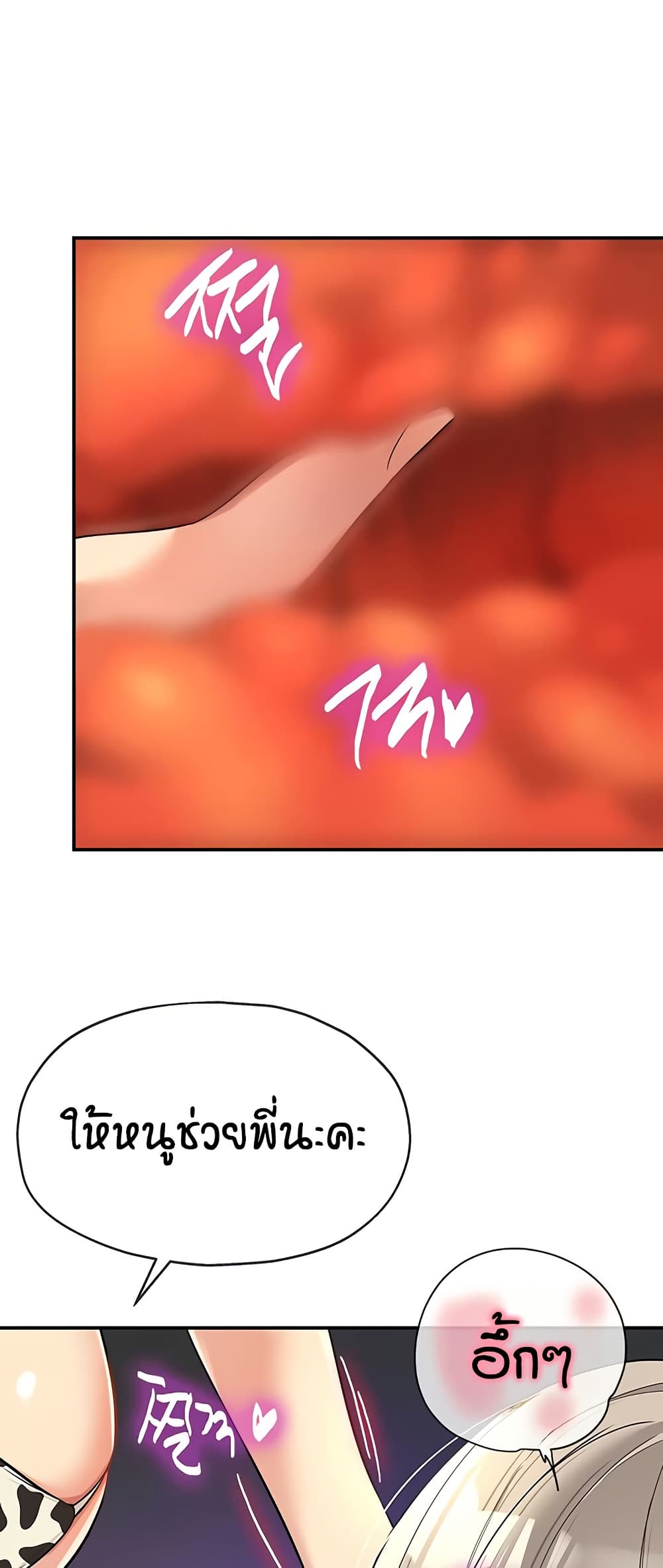 Glory Hole page 40