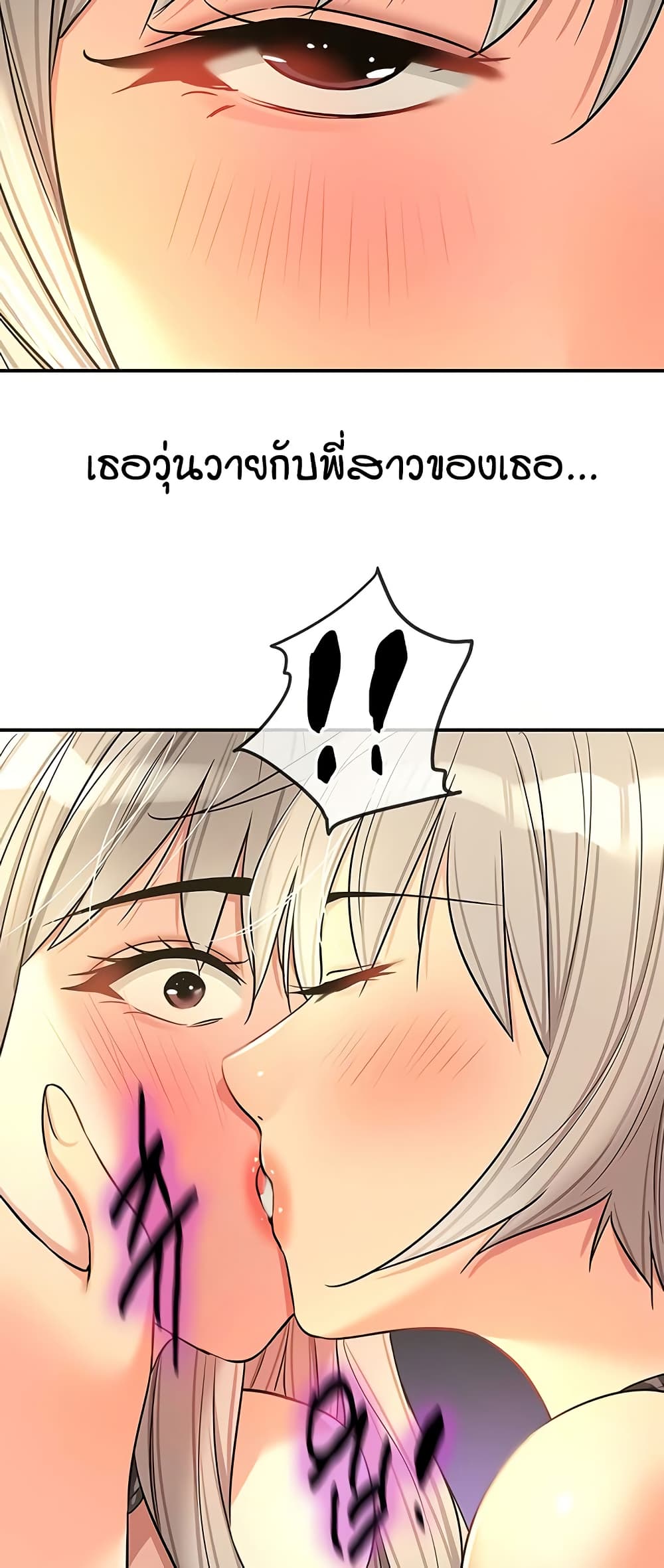 Glory Hole page 42