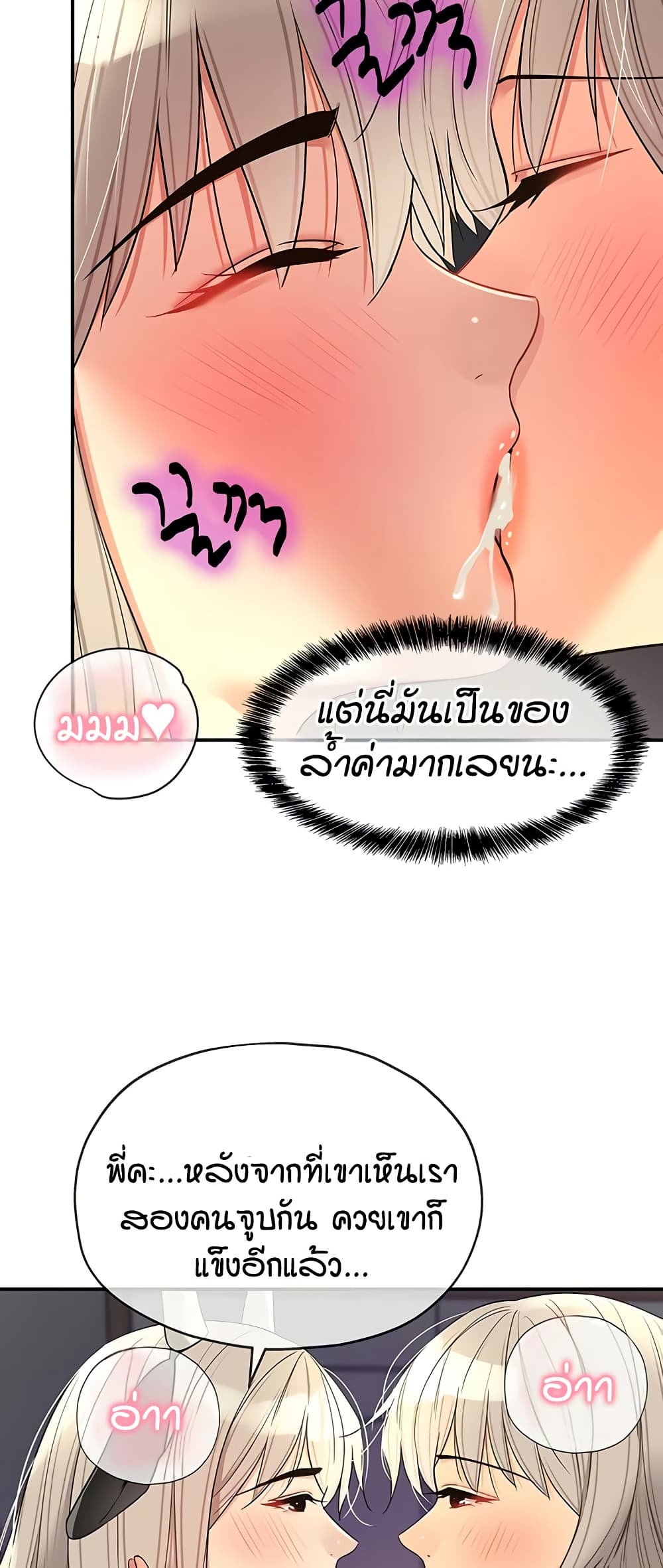 Glory Hole page 44
