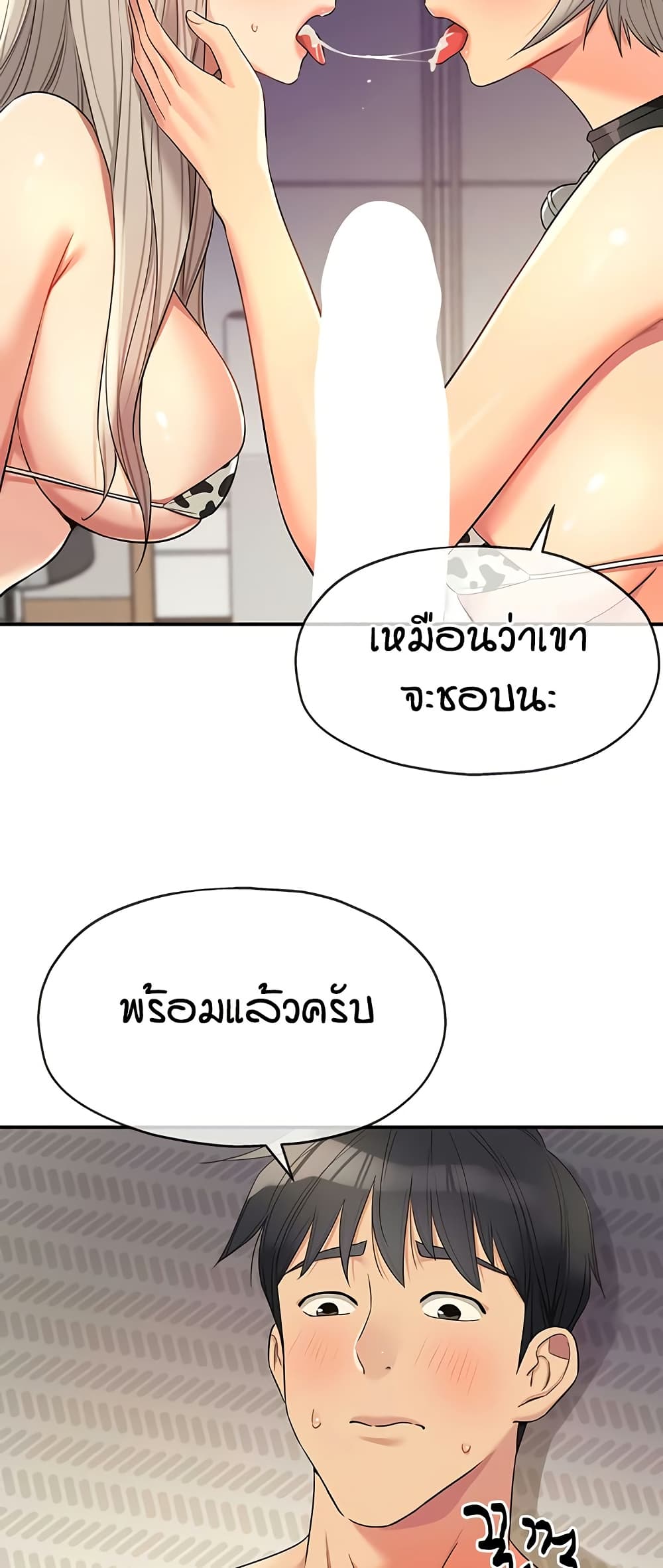 Glory Hole page 45