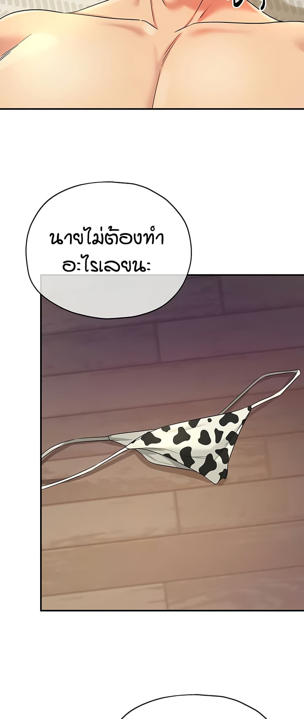Glory Hole page 46