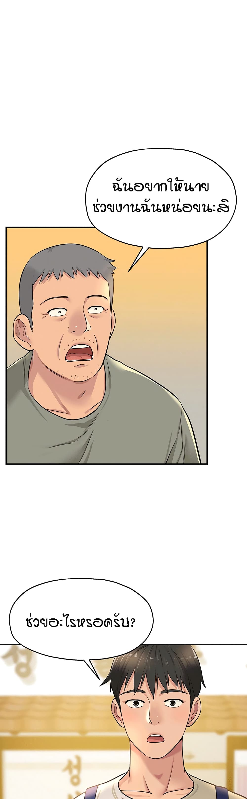Glory Hole page 1