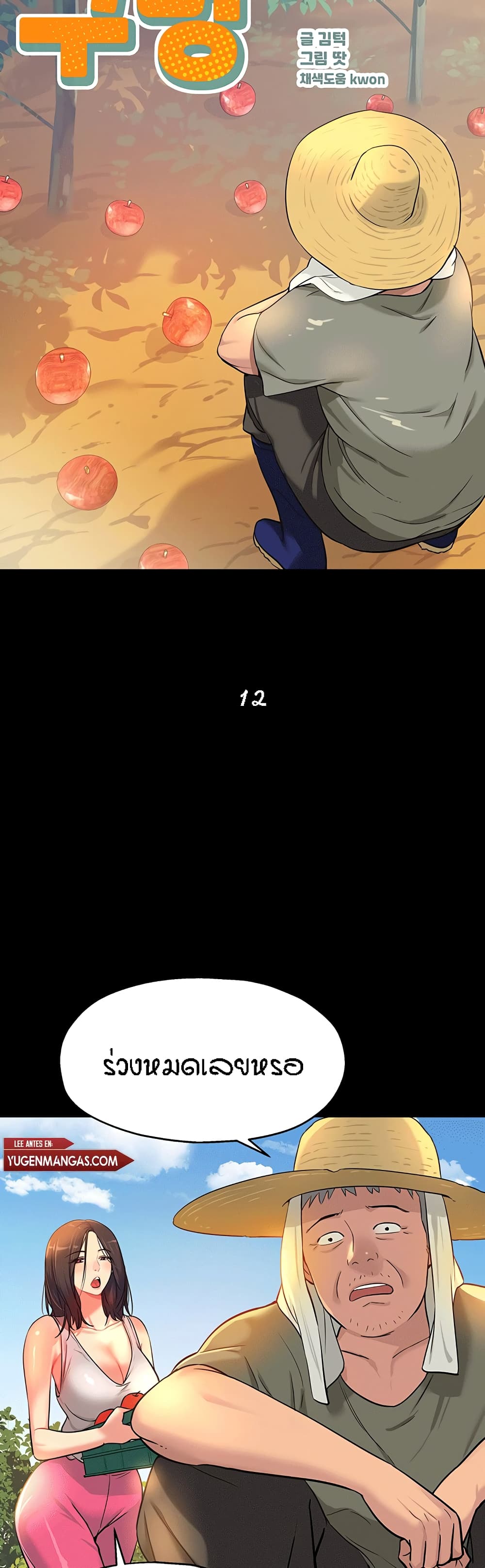 Glory Hole page 3