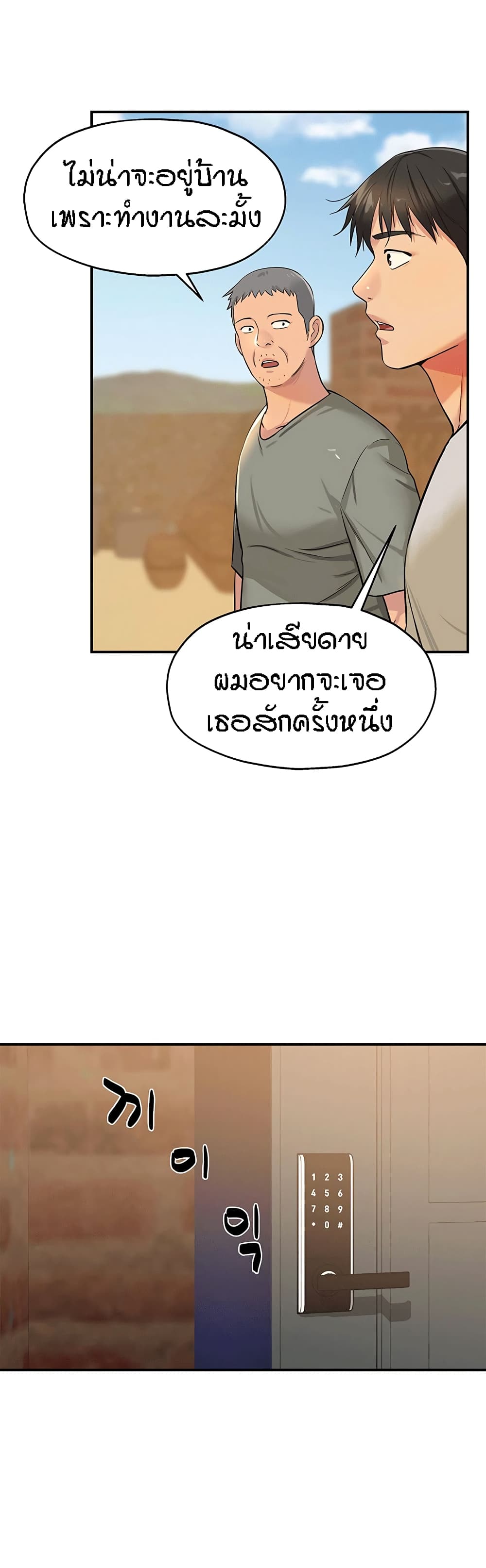 Glory Hole page 10
