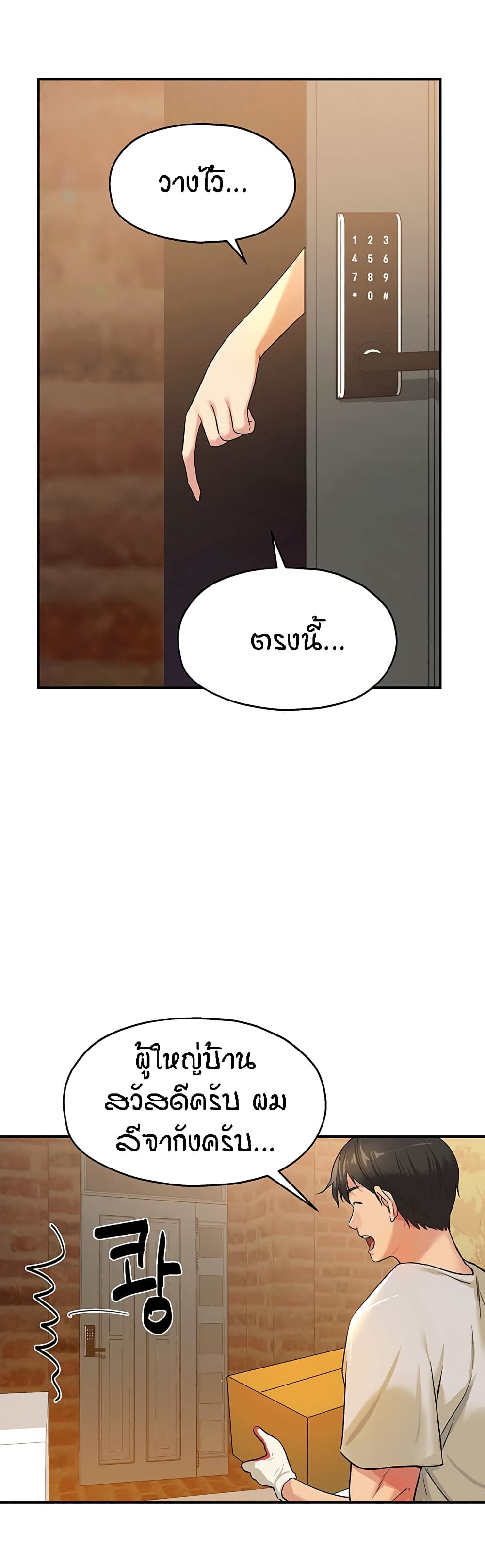 Glory Hole page 11