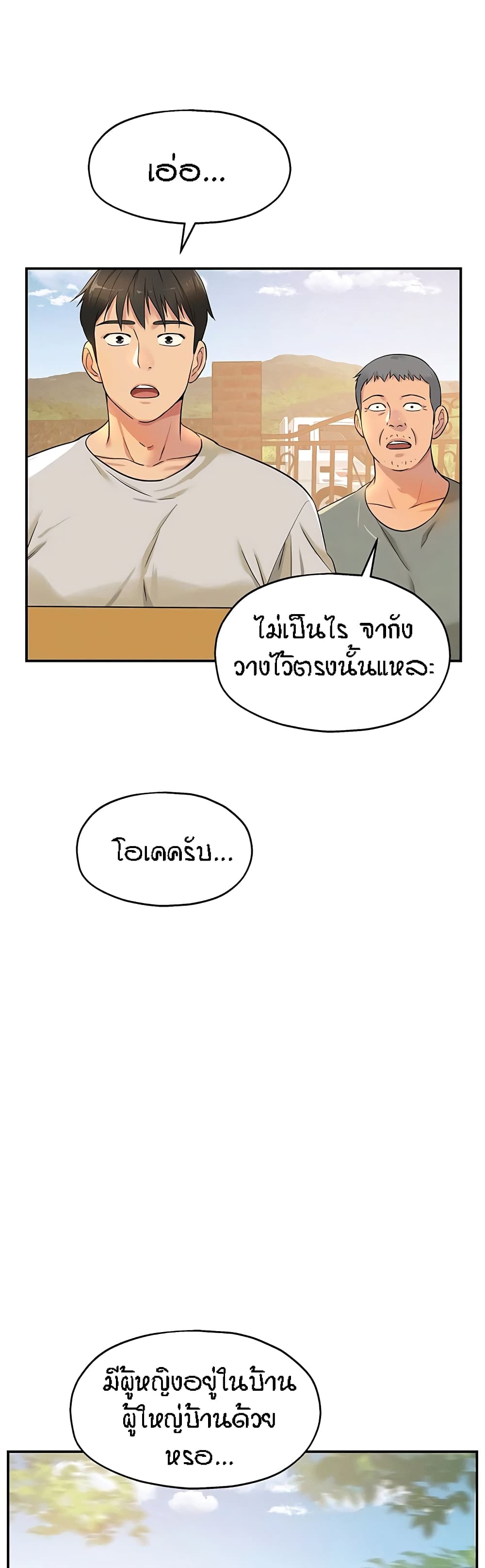 Glory Hole page 12