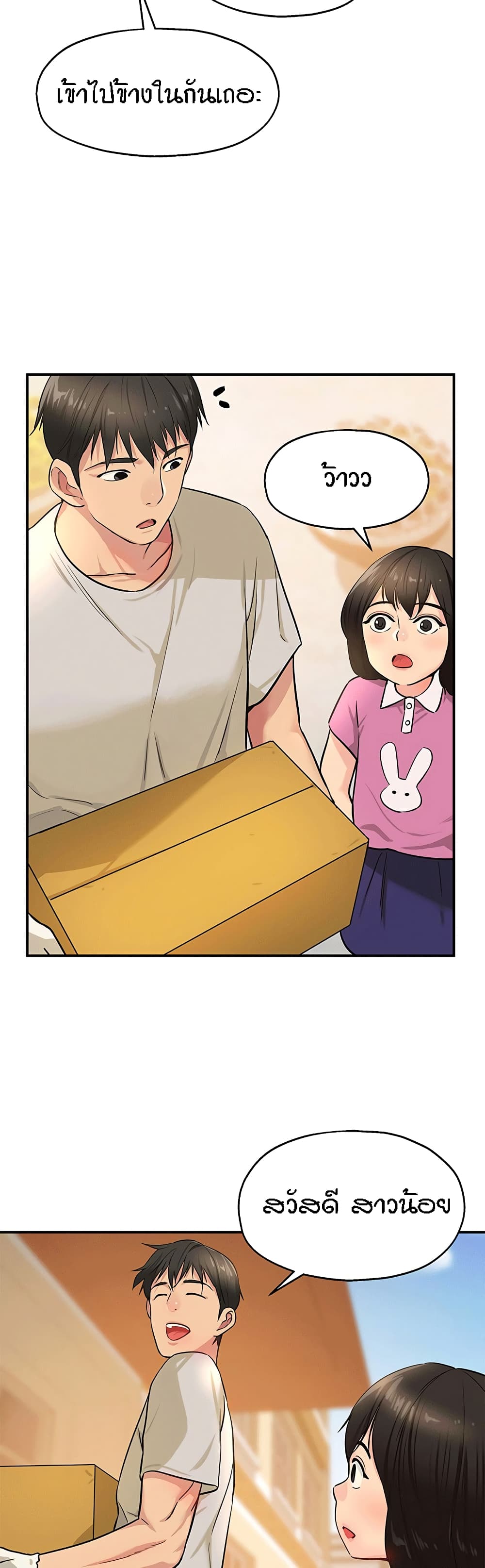 Glory Hole page 18