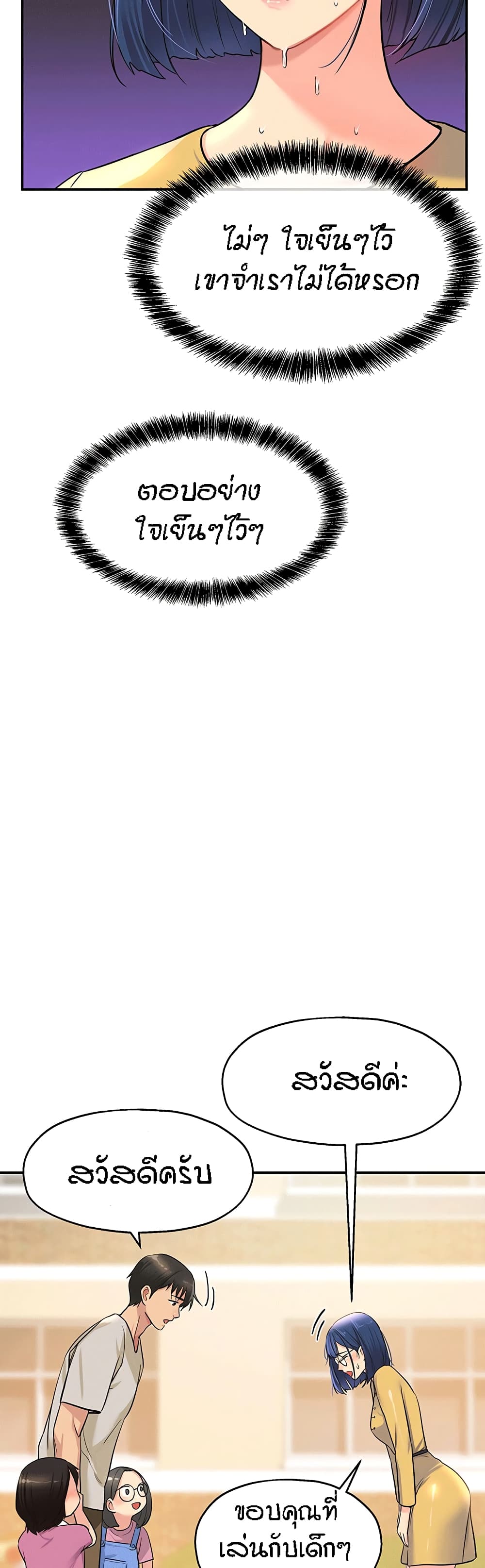 Glory Hole page 26