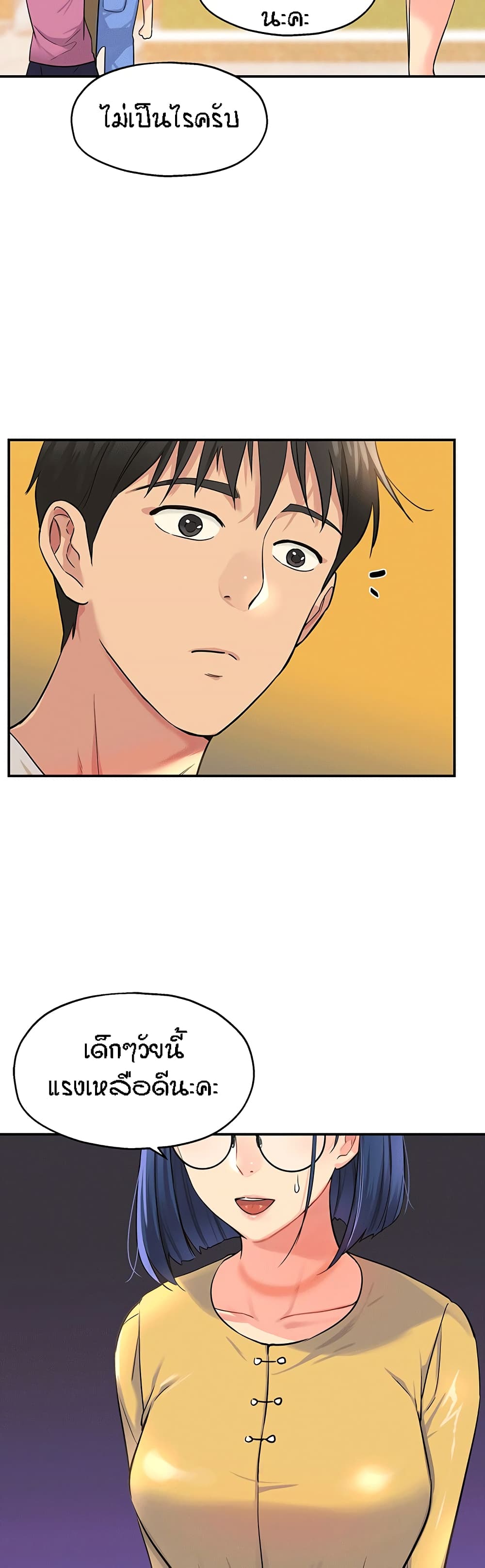 Glory Hole page 27
