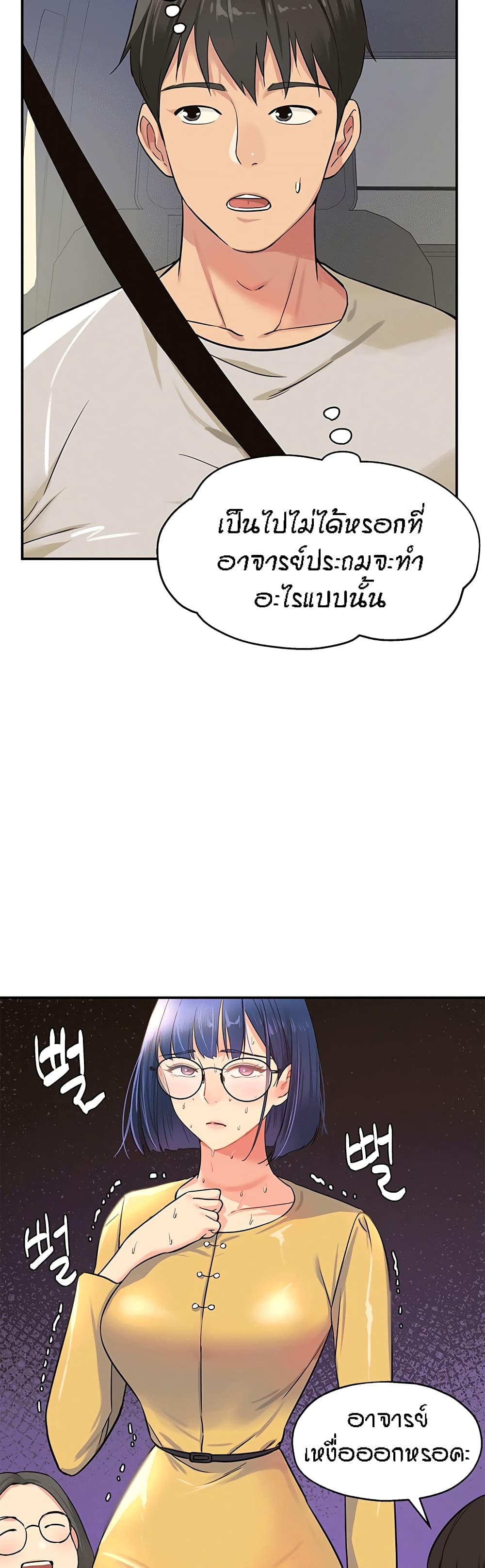 Glory Hole page 34