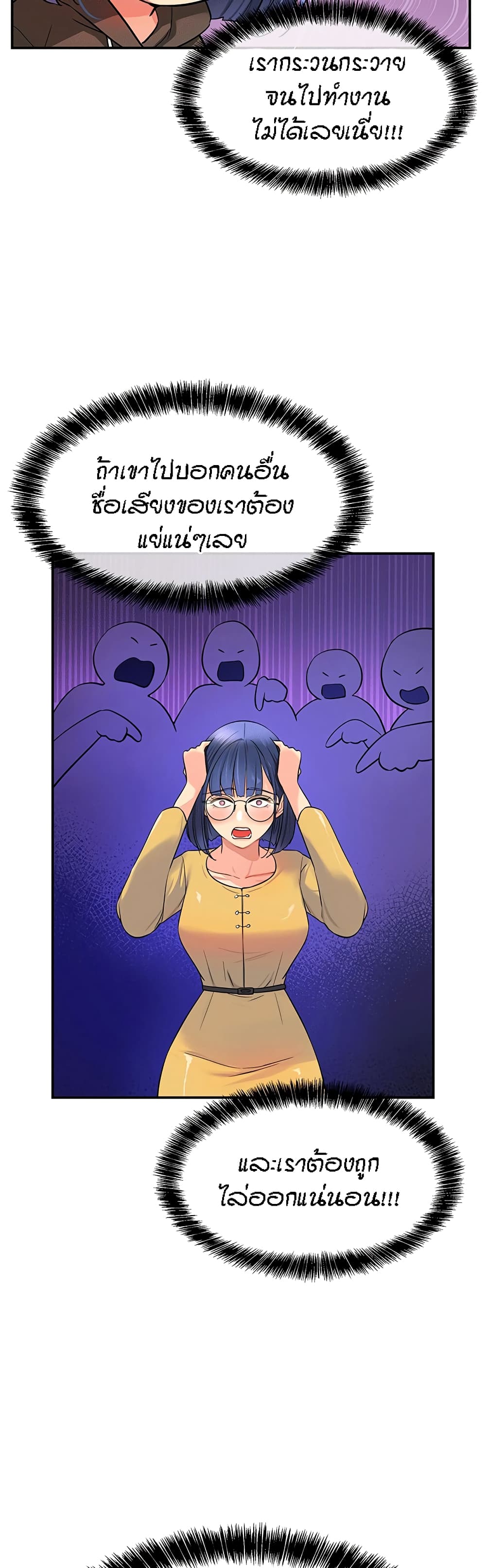 Glory Hole page 39