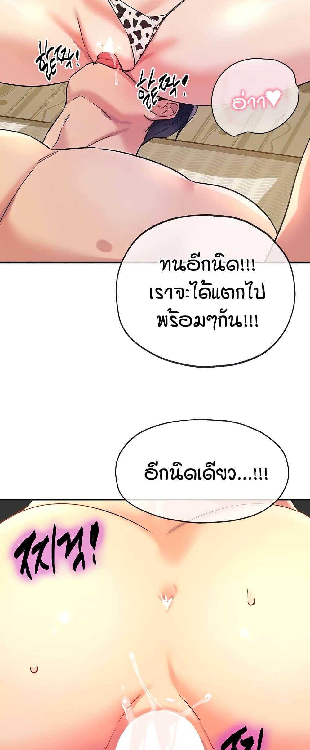 Glory Hole page 14