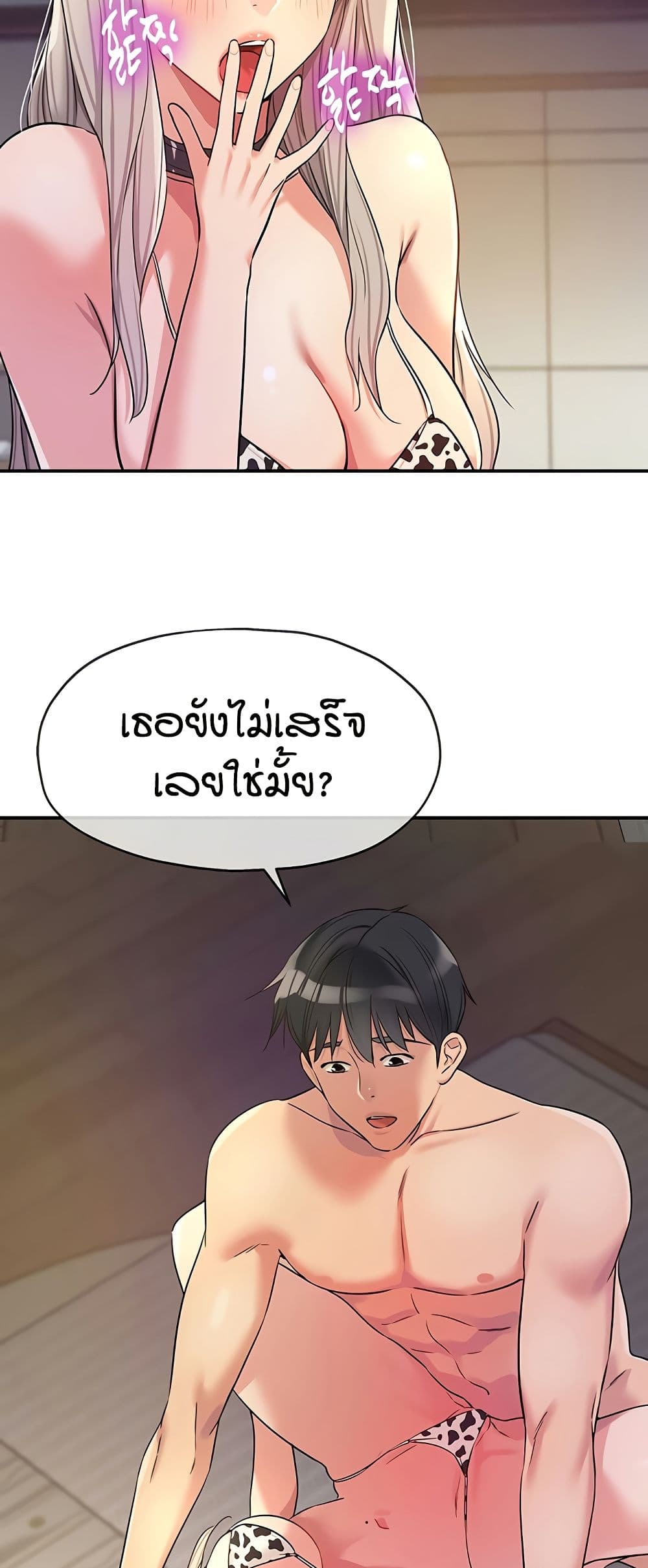 Glory Hole page 21