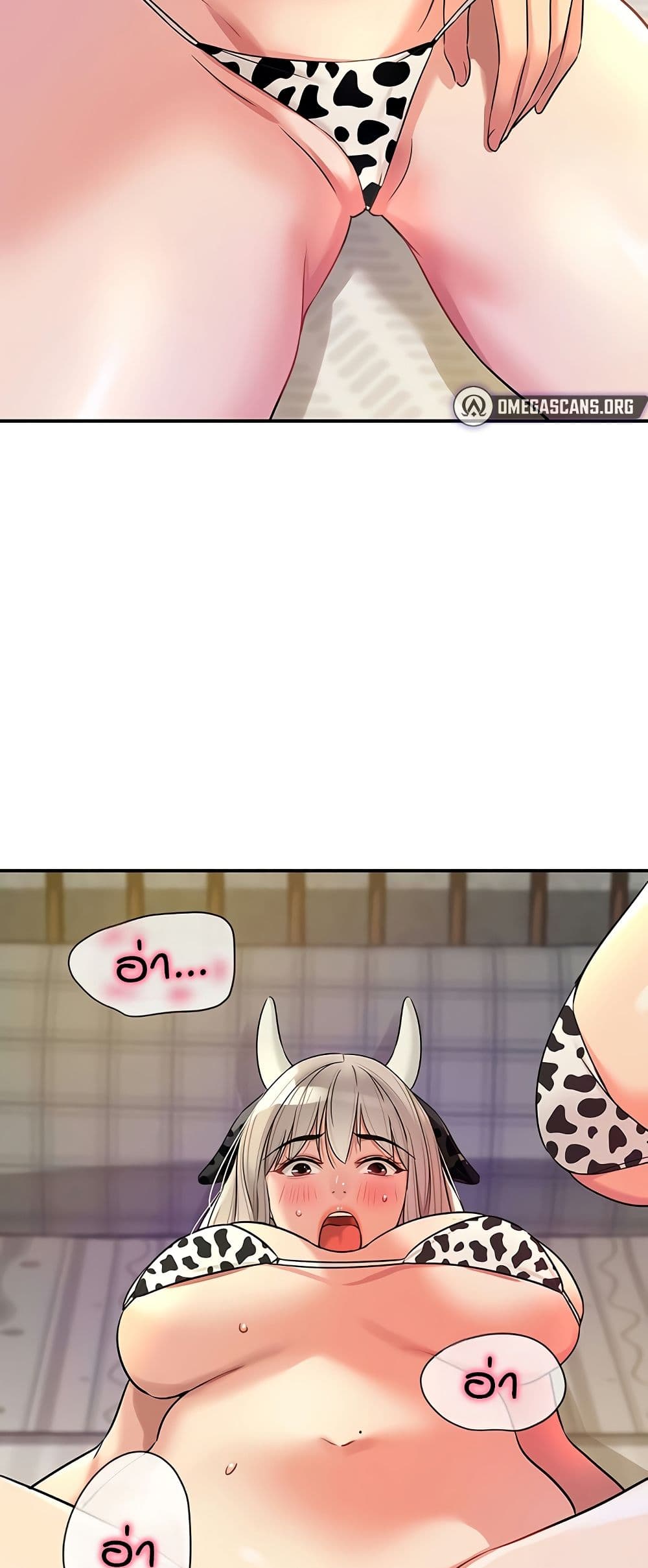 Glory Hole page 26