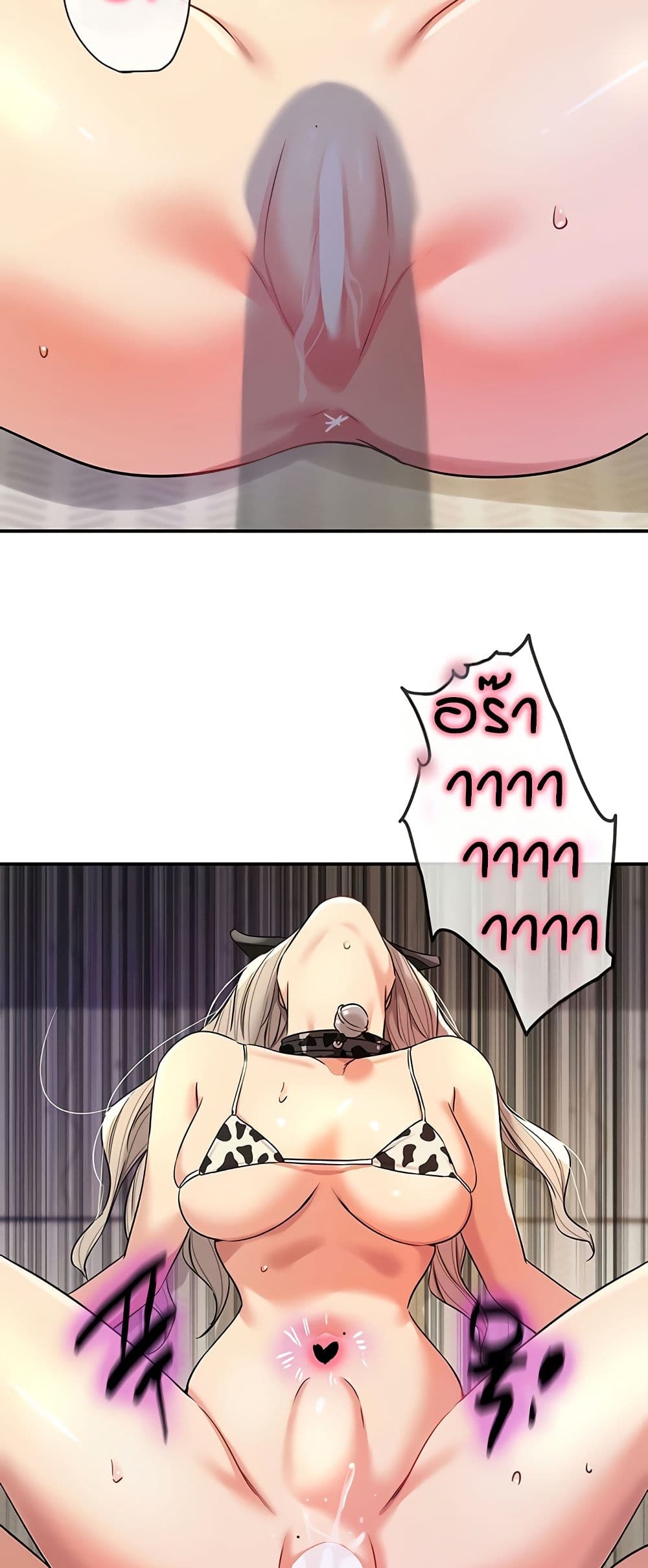 Glory Hole page 27