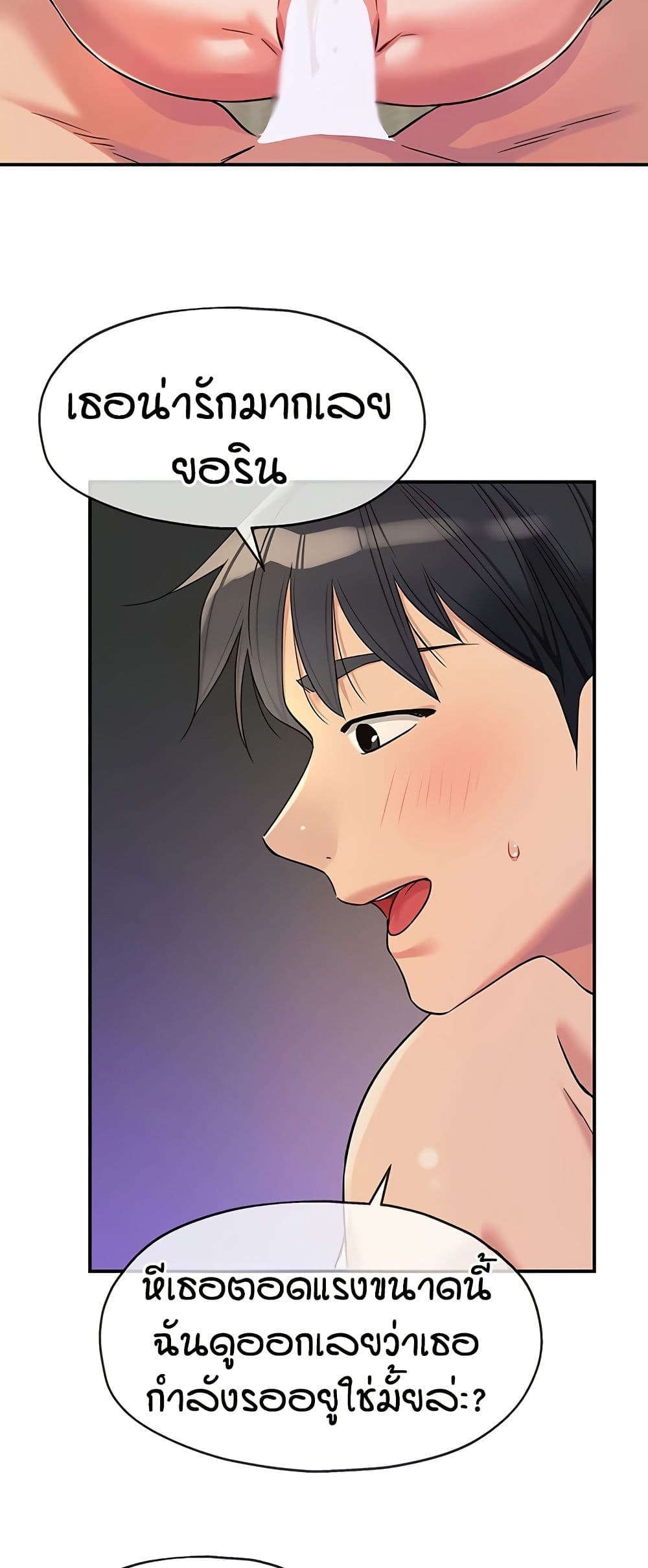 Glory Hole page 28