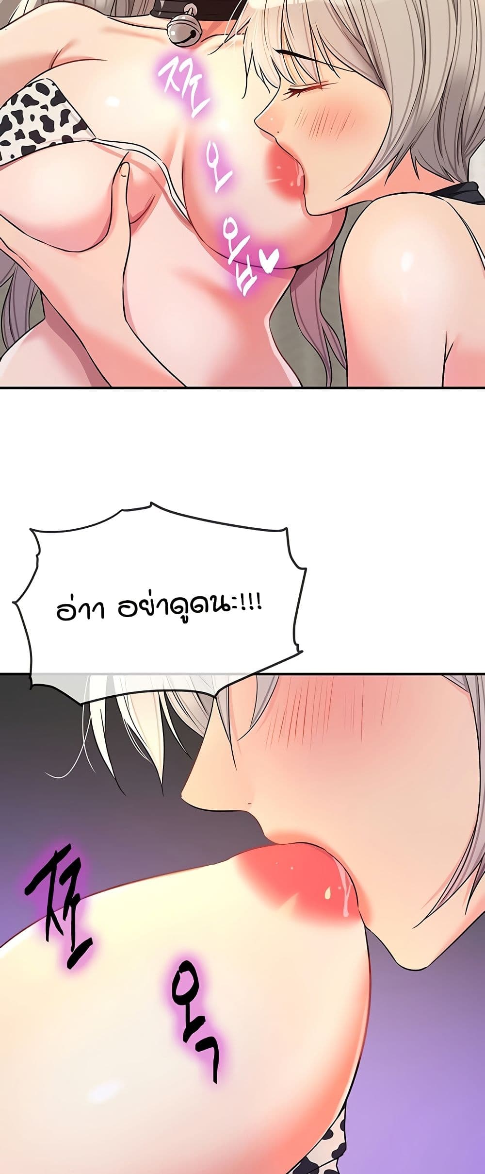 Glory Hole page 31