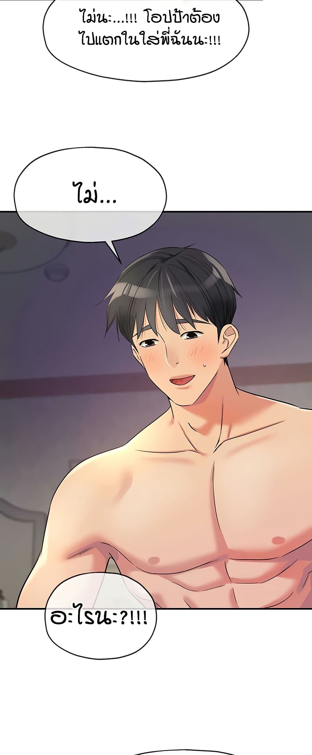 Glory Hole page 34