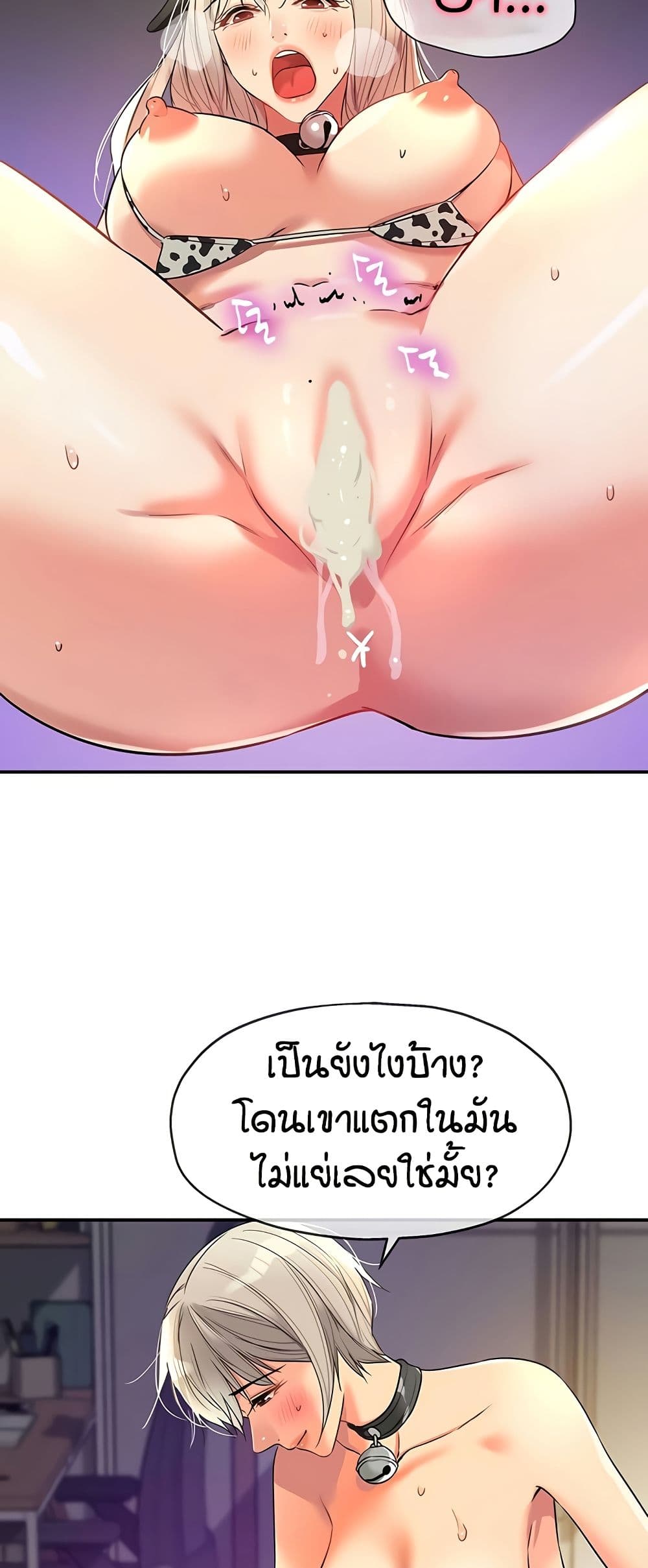 Glory Hole page 38