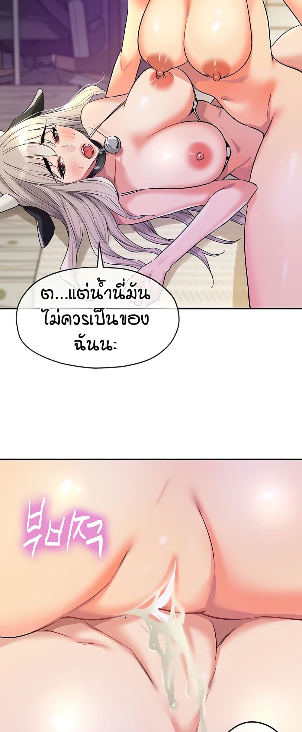 Glory Hole page 39