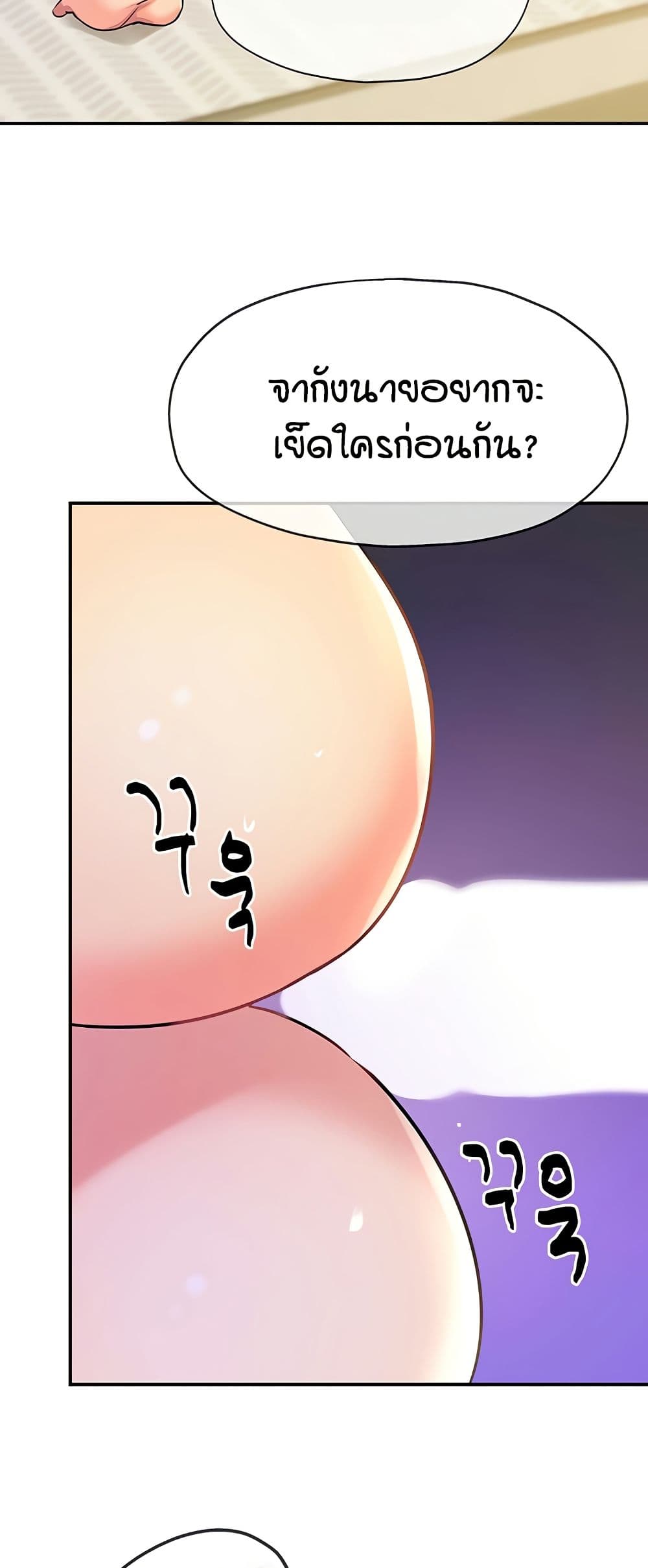 Glory Hole page 41