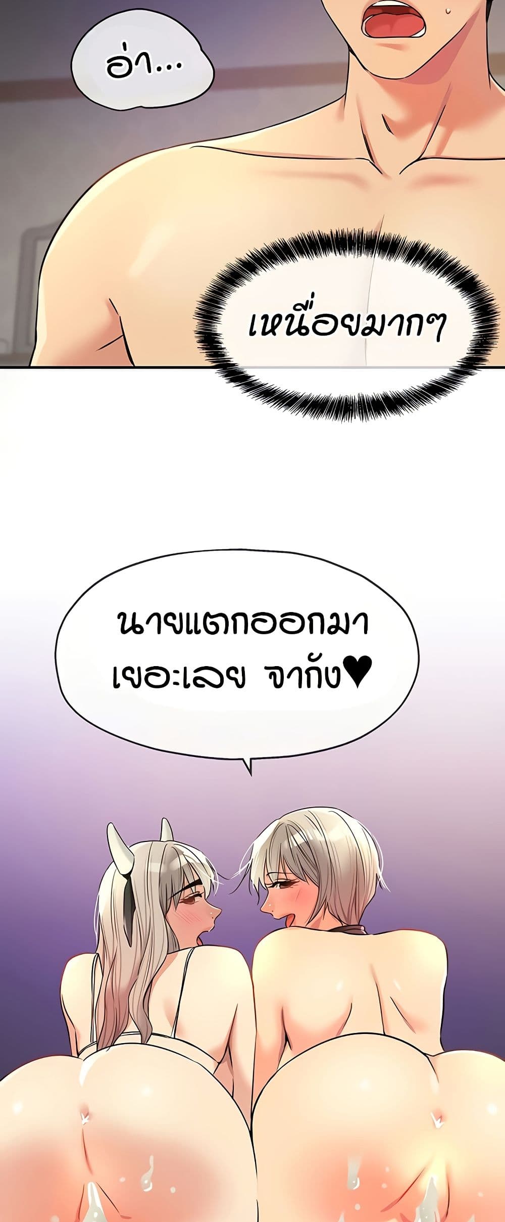 Glory Hole page 47