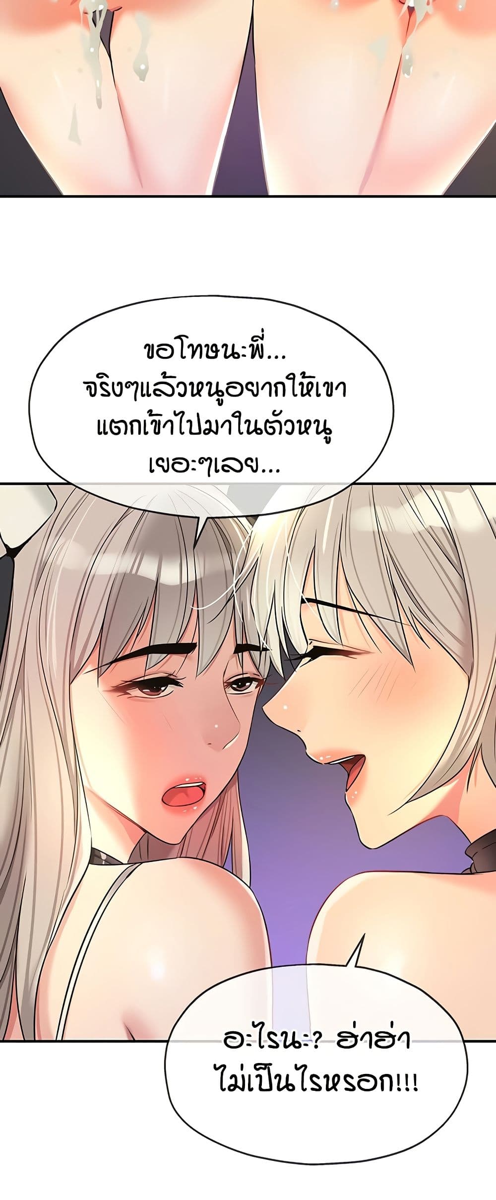 Glory Hole page 48
