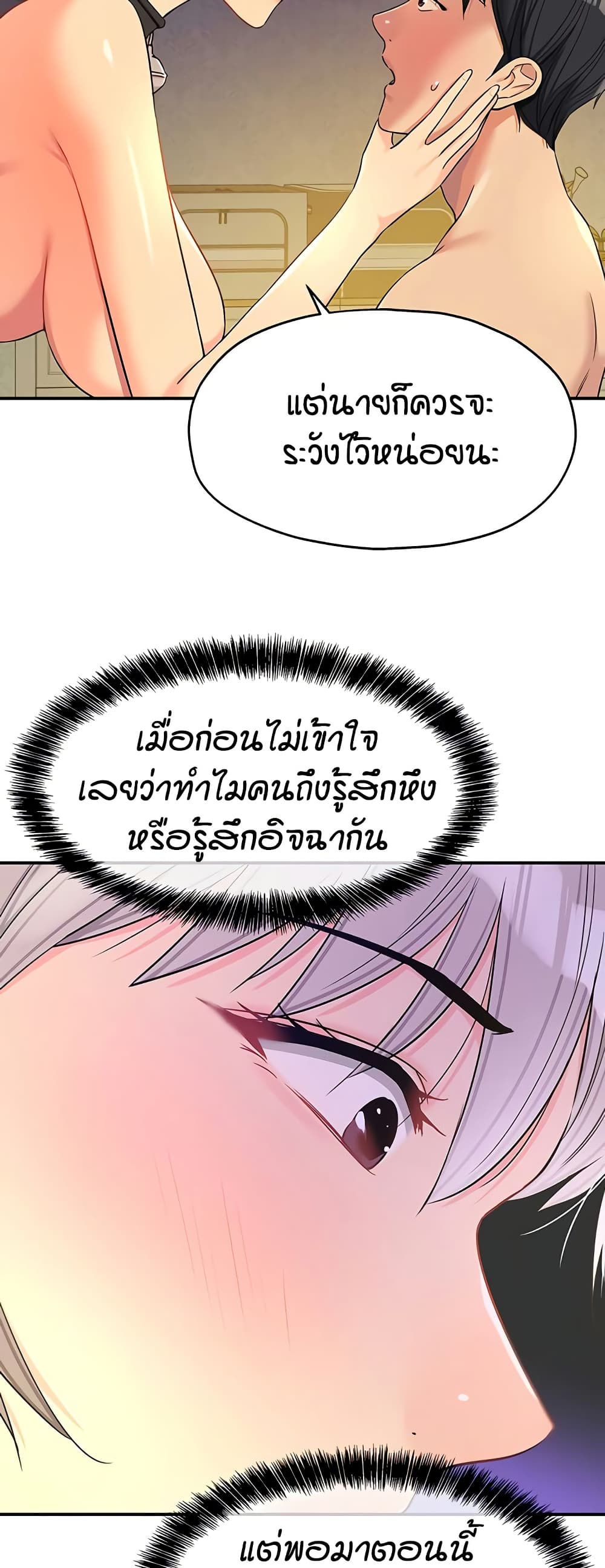 Glory Hole page 5