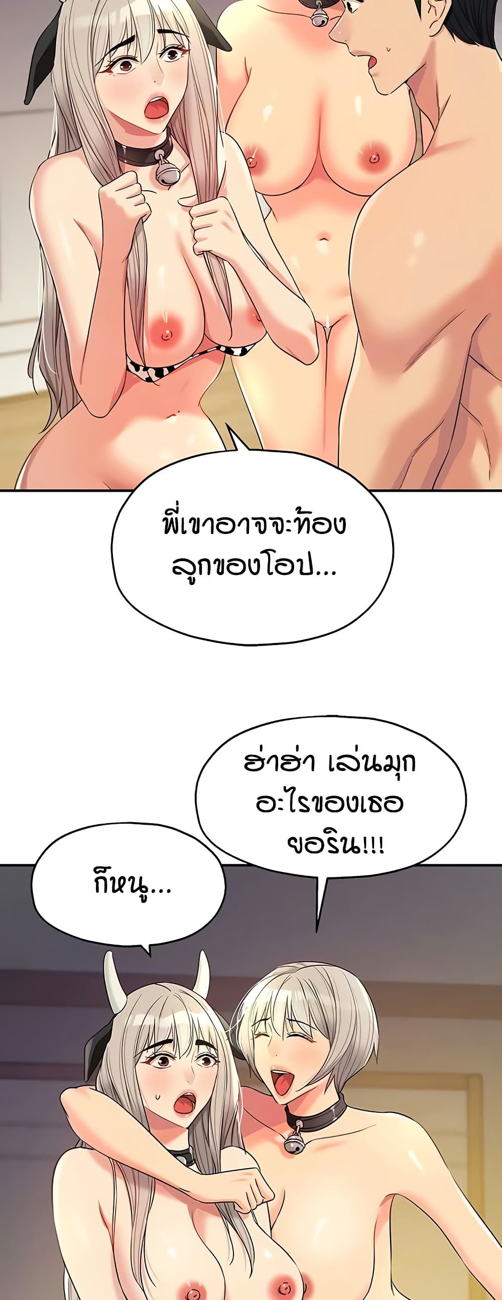 Glory Hole page 7