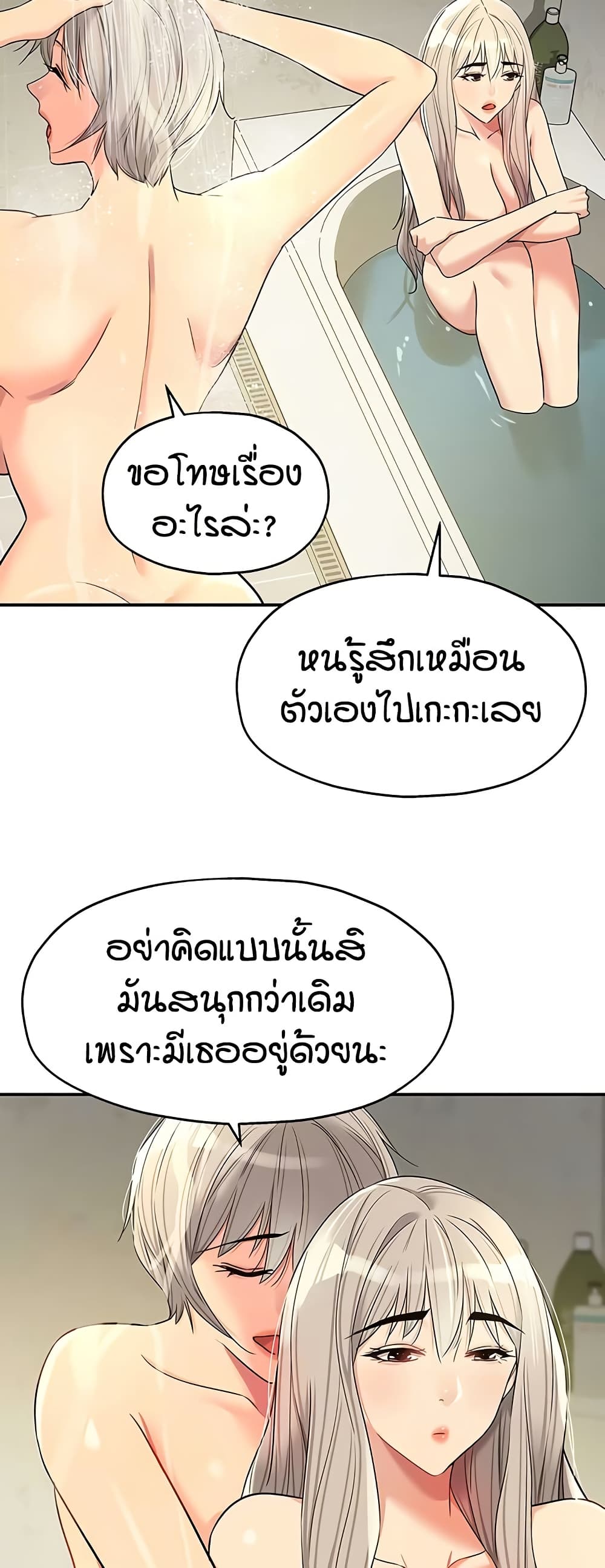 Glory Hole page 12