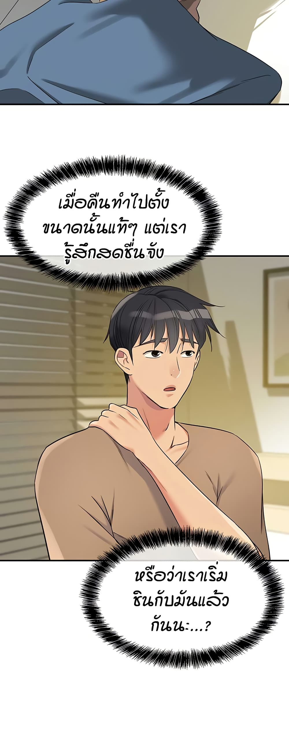 Glory Hole page 16