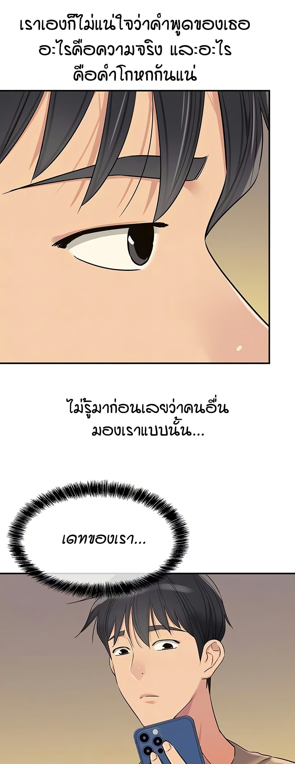 Glory Hole page 17