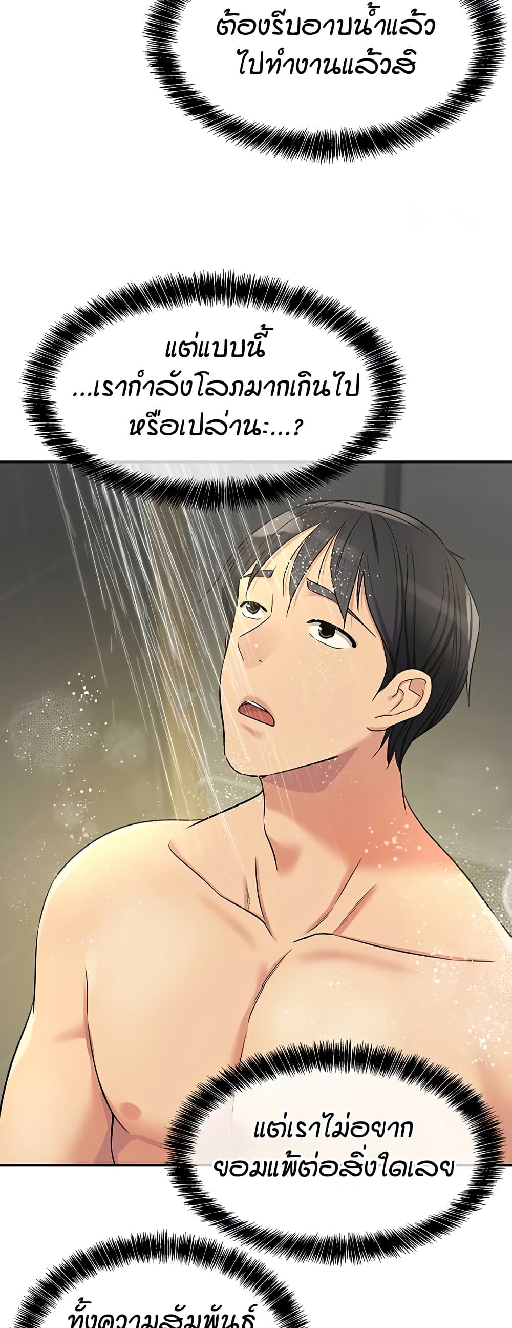 Glory Hole page 19