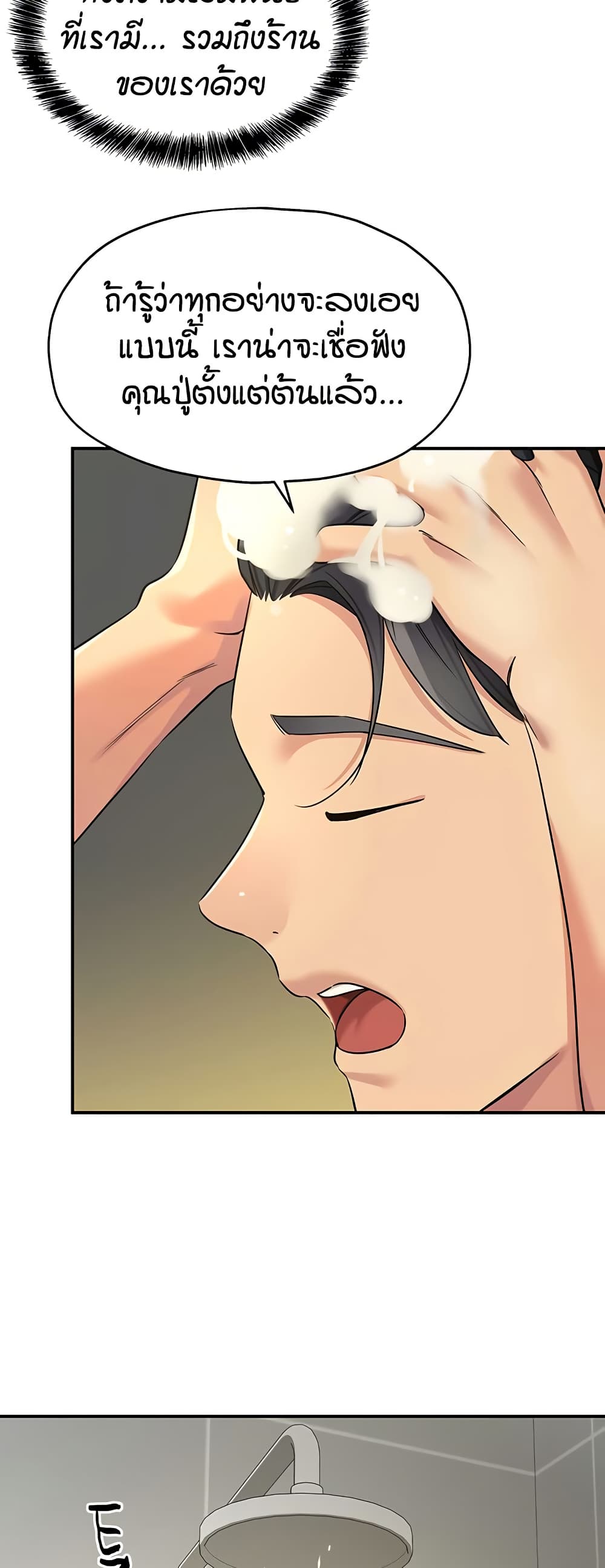 Glory Hole page 20