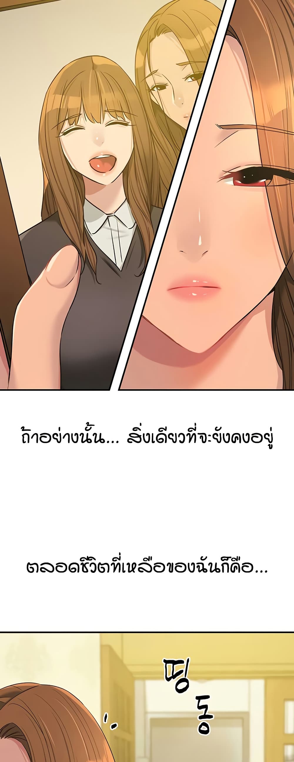 Glory Hole page 29
